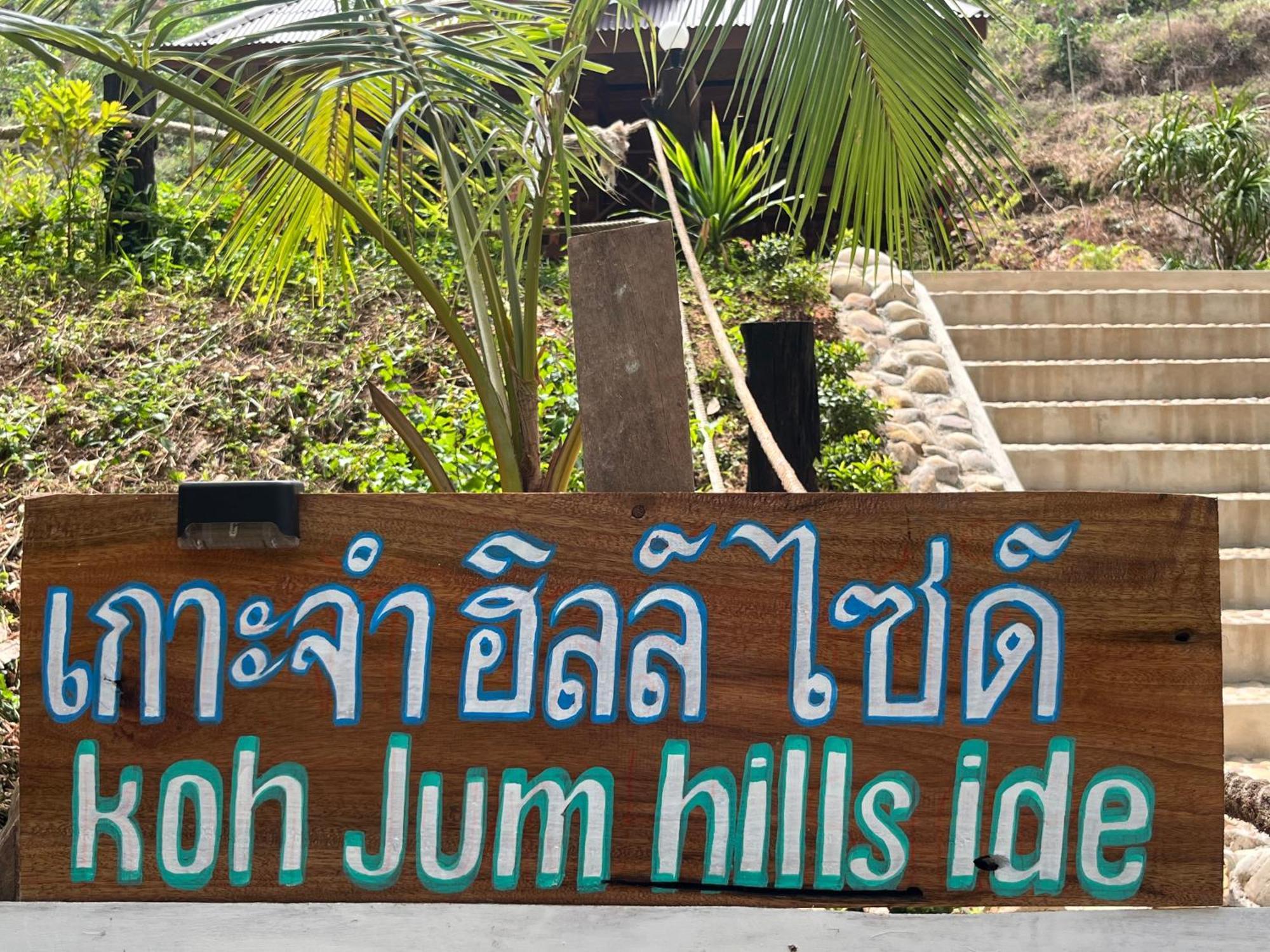 Koh Jum Home Stay Eksteriør bilde